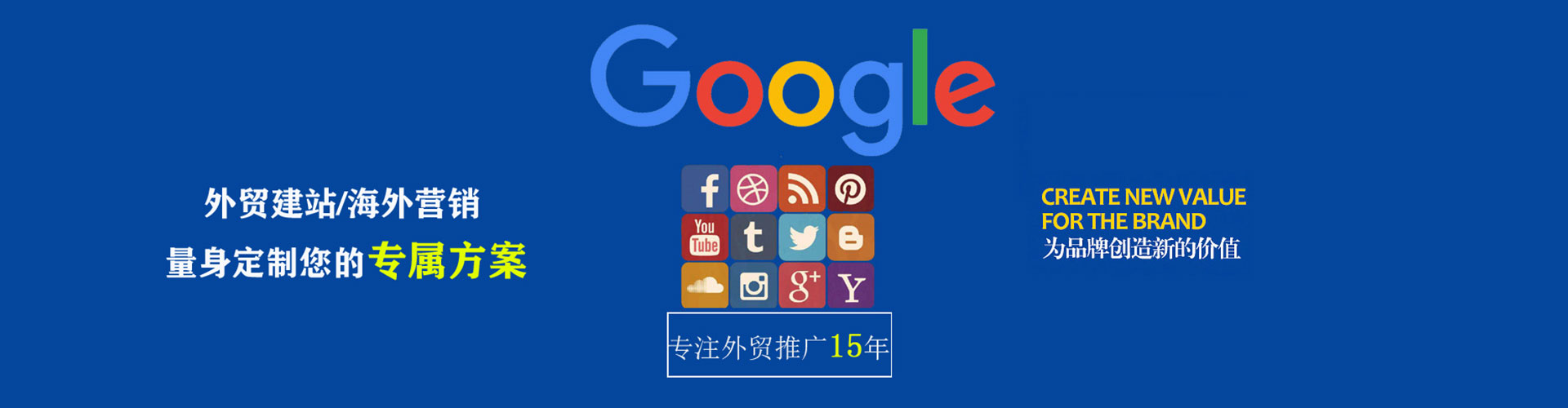 上党竞价推广开户